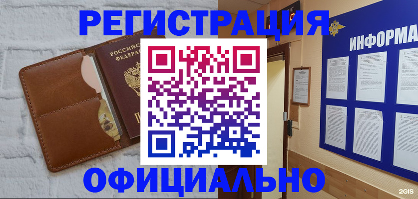 временная регистрация недорого в Верхнем Уфалее