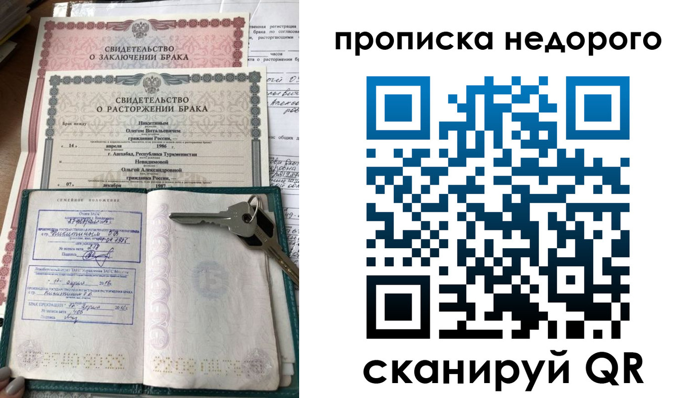 прописка в Верхнем Уфалее
