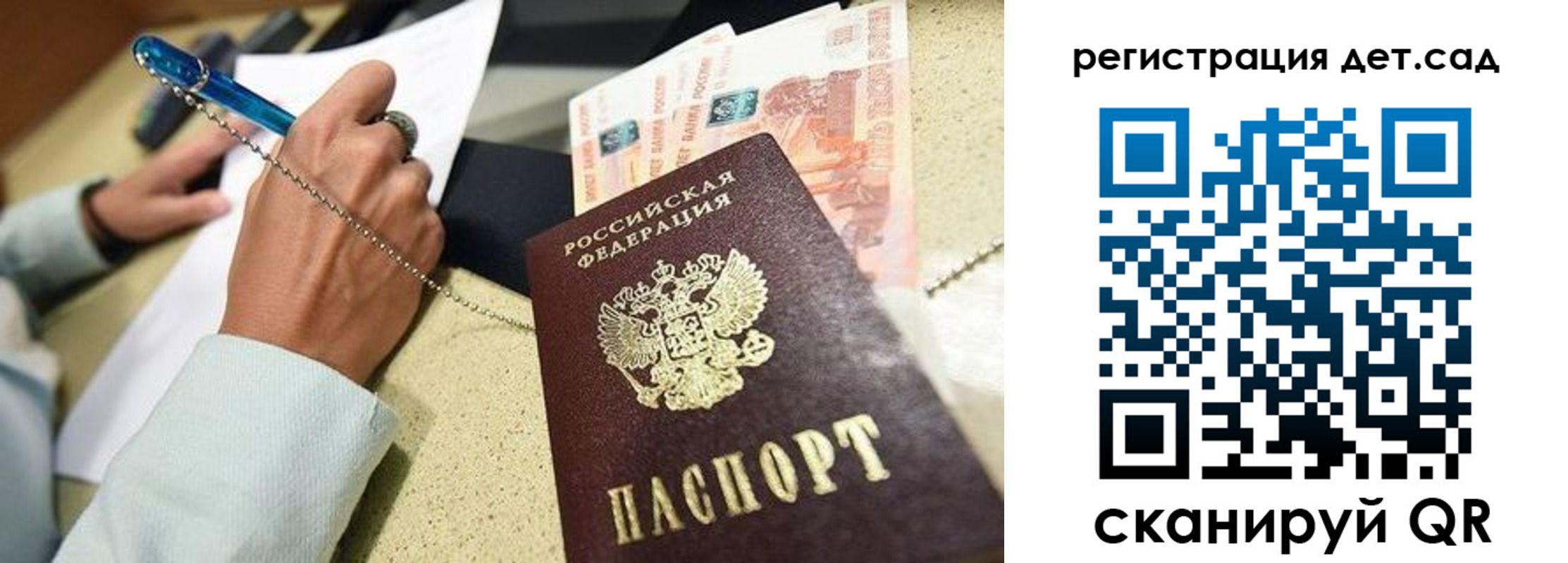 регистрация для школы в Верхнем Уфалее