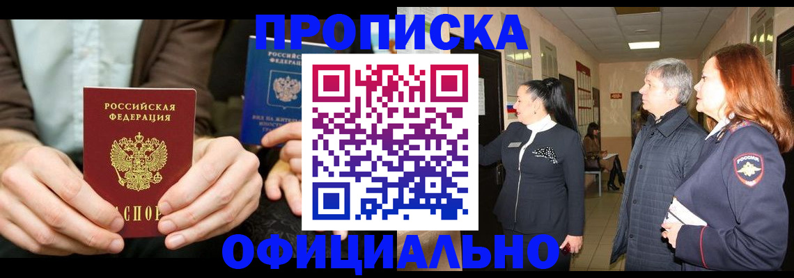 прописка для военкомата в Верхнем Уфалее