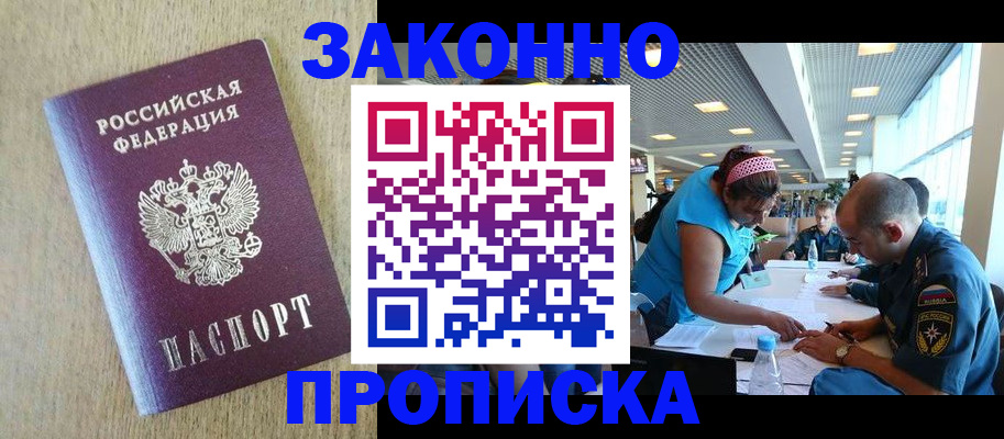 временная регистрация недорого в Верхнем Уфалее