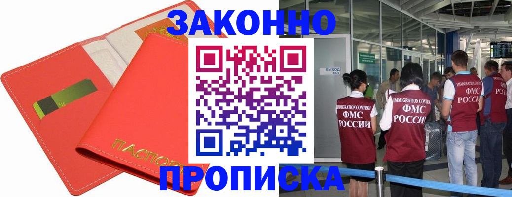 временная регистрация поиск в Верхнем Уфалее