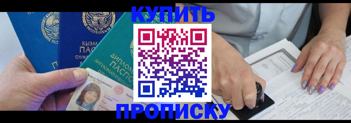временная регистрация надежно в Верхнем Уфалее