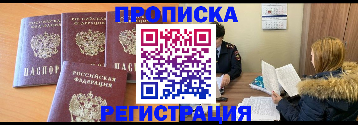 прописка для школы в Верхнем Уфалее