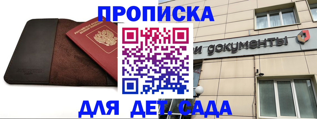 временная регистрация в Верхнем Уфалее