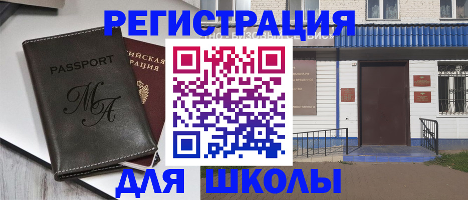 прописка иностранных граждан в Верхнем Уфалее