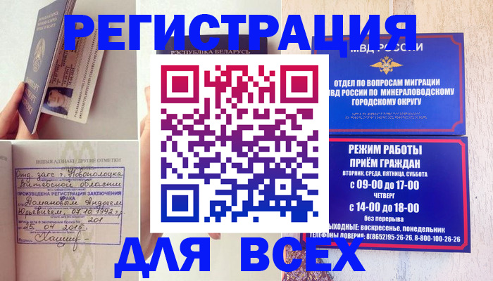 временная регистрация в Верхнем Уфалее