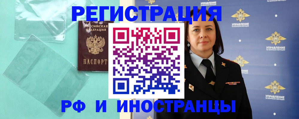 временная регистрация адрес в Верхнем Уфалее