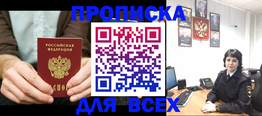 временная регистрация поиск в Верхнем Уфалее