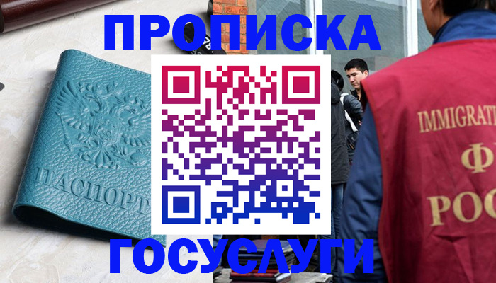 прописка штамп в Верхнем Уфалее