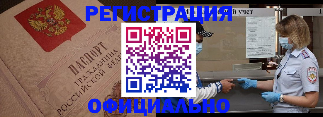 временная регистрация гарантия в Верхнем Уфалее