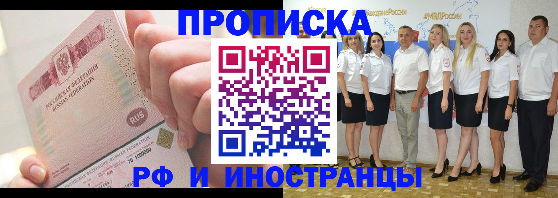 прописка законно в Верхнем Уфалее