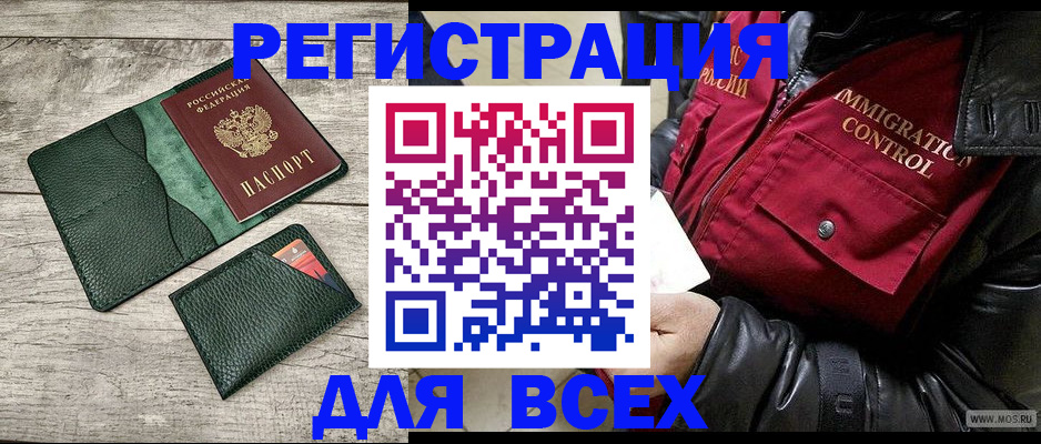 временная регистрация купить в Верхнем Уфалее