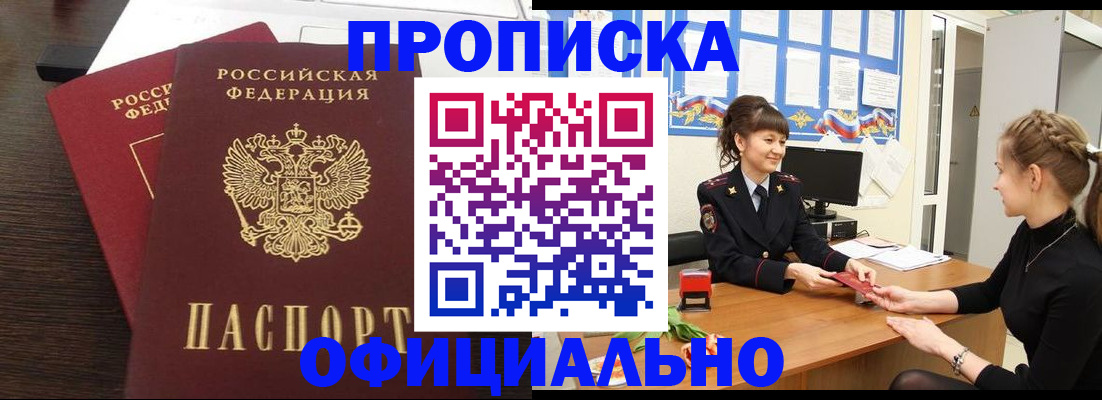 временная регистрация законно в Верхнем Уфалее